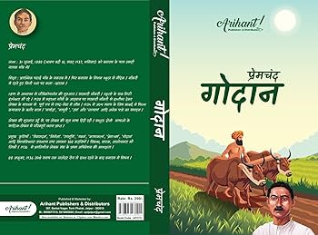 Godan by Munshi Premchand (GRADE-A)