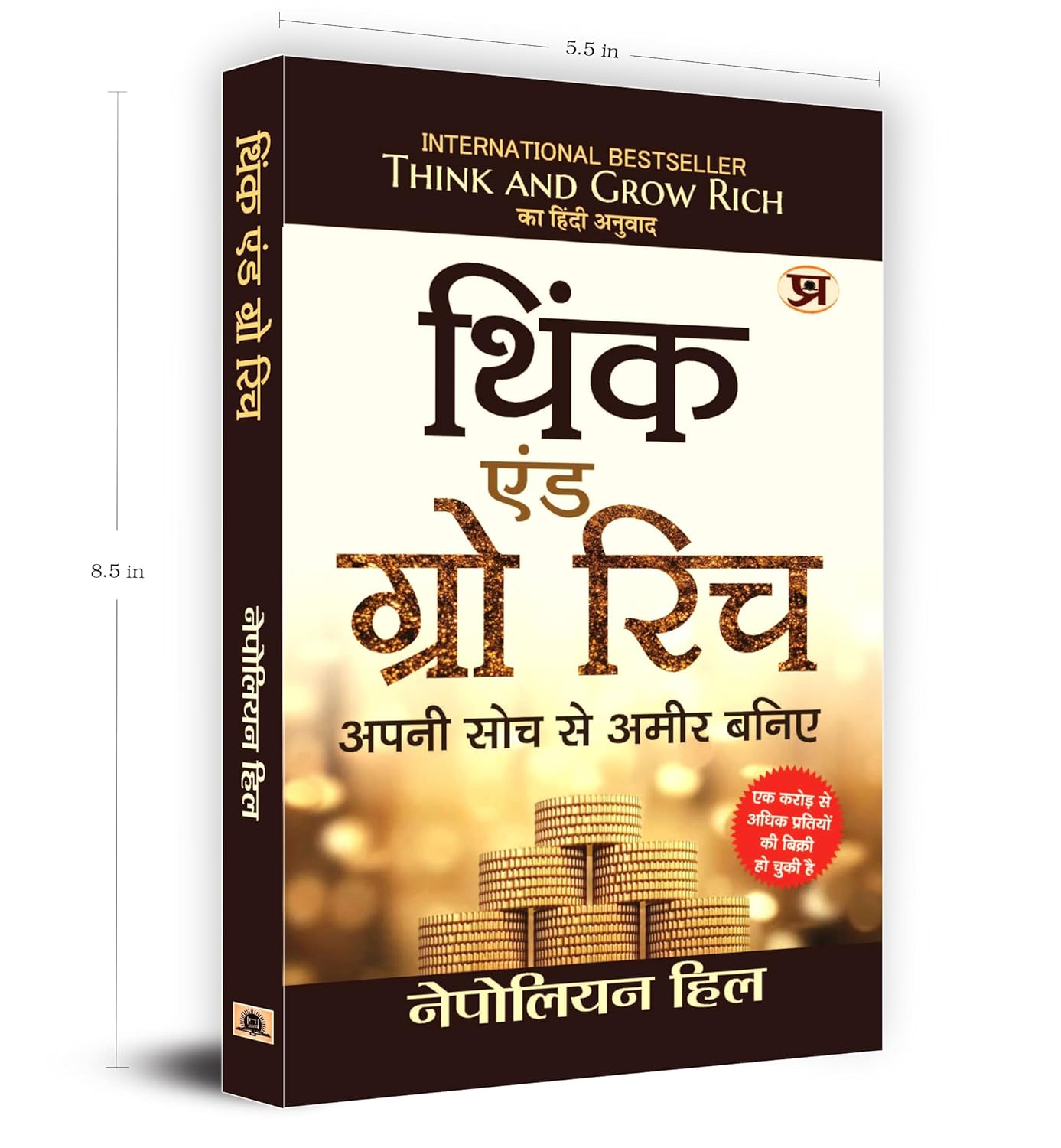 Think And Grow Rich - Hindi Edition | Master the Mindset of Millionaires | Learn Napoleon Hill Proven Strategies for Goal Setting, Wealth Building and Peak Performance