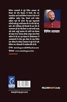Bujhaye Na Bujhe
Hindi edition