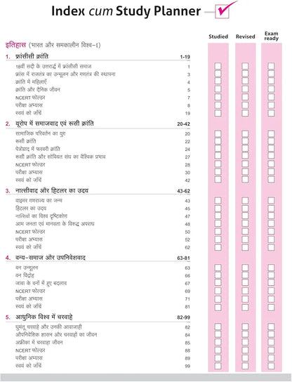 Arihant All in One Samajik Vigyan (Social Science) Class 9 for CBSE Exams 2025-26 | Revised Edition as per latest syllabus | CBQs, Focused Theory, Practice Exercises, Sample Papers