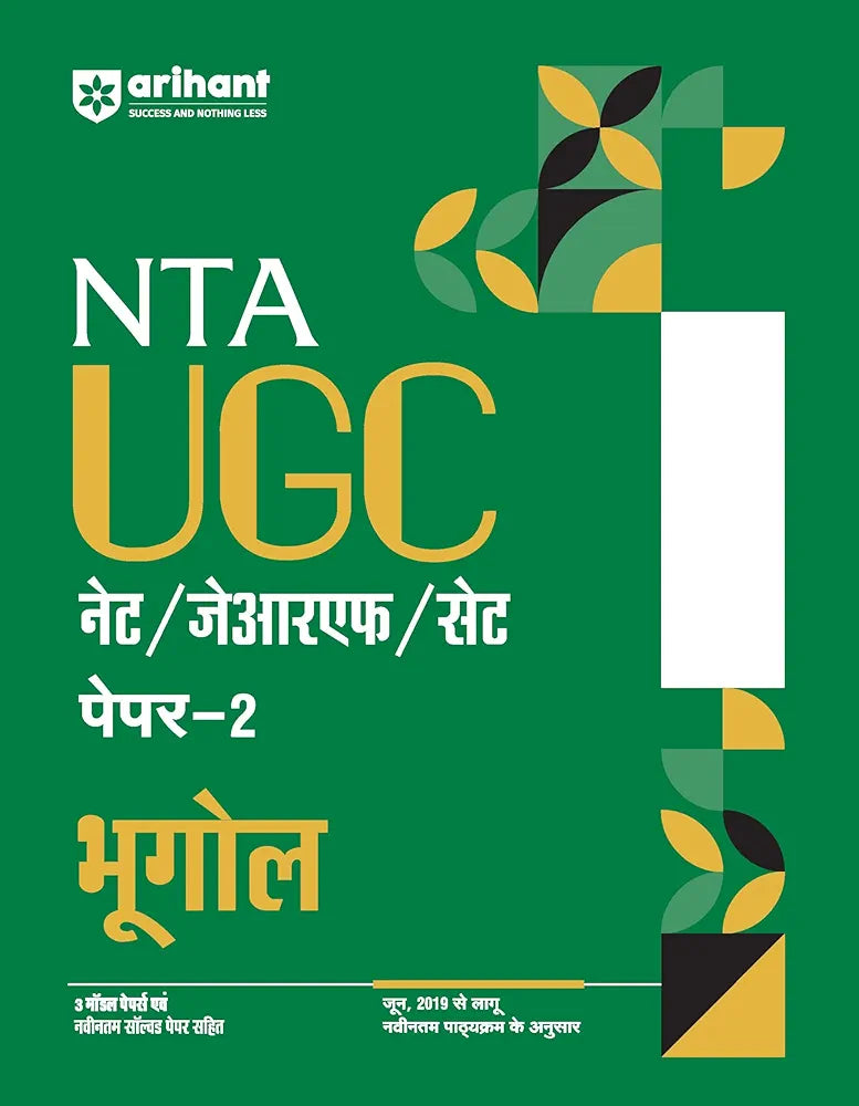 Arihant NTA UGC NET/ JRF/ SET PAPER-2 Bhugol | As per updated syllabus | 3 Model Papers with latest solved papers
