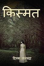 Kismat by Dipak Talpada (GRADE-A)