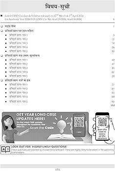 OSWAALBOOKS CBSE 10 SAMPLE QUESTION PAPERS CLASS 9 SANSKRIT FOR 2025 EXAM