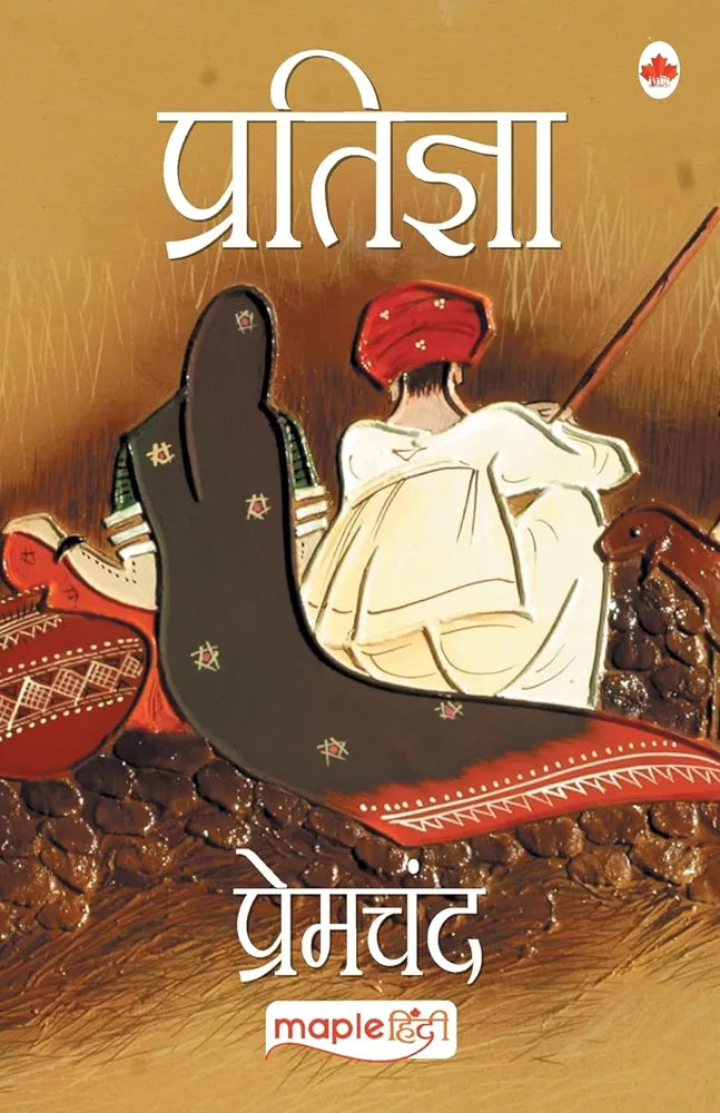 Premchand
Pratigya (Hindi