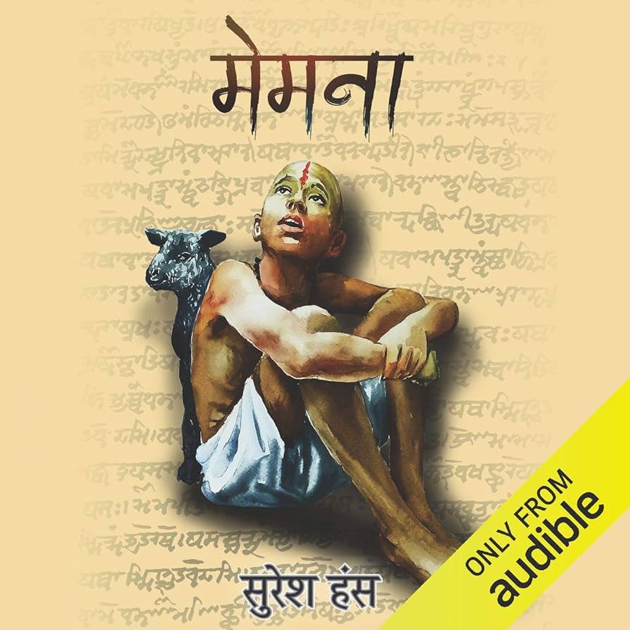 Memna [The Lamb]
Suresh Hans