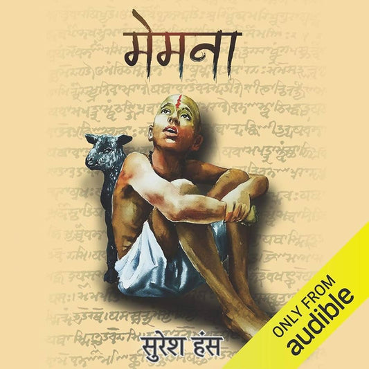 Memna [The Lamb]
Suresh Hans