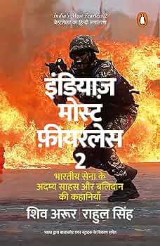 India's Most Fearless 2 by Shiv Aroor and Rahul Singh.(GRADE-A)