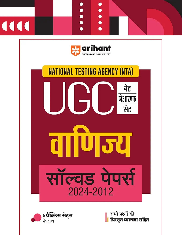 Arihant NTA UGC NET/JRF/SET Vanijaya Solved Papers (2024-2012) | Detailed Explanations of All Questions with 5 Practice Sets