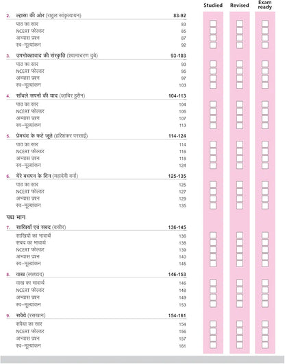 Arihant All in One Hindi “A” Class 9 for CBSE Exams 2025-26 | Revised Edition as per latest syllabus | CBQs, Focused Theory, Practice Exercises, Sample Papers