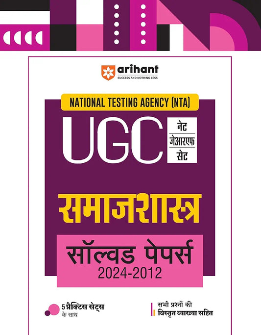 Arihant NTA UGC NET/JRF/SET Samaj Shastra Solved Papers (2024-2012) | Detailed Explanations of All Questions with 5 Practice Sets