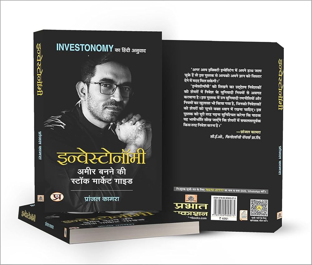 Investonomy: The Stock Market Guide That Makes You Rich by Pranjal Kamra