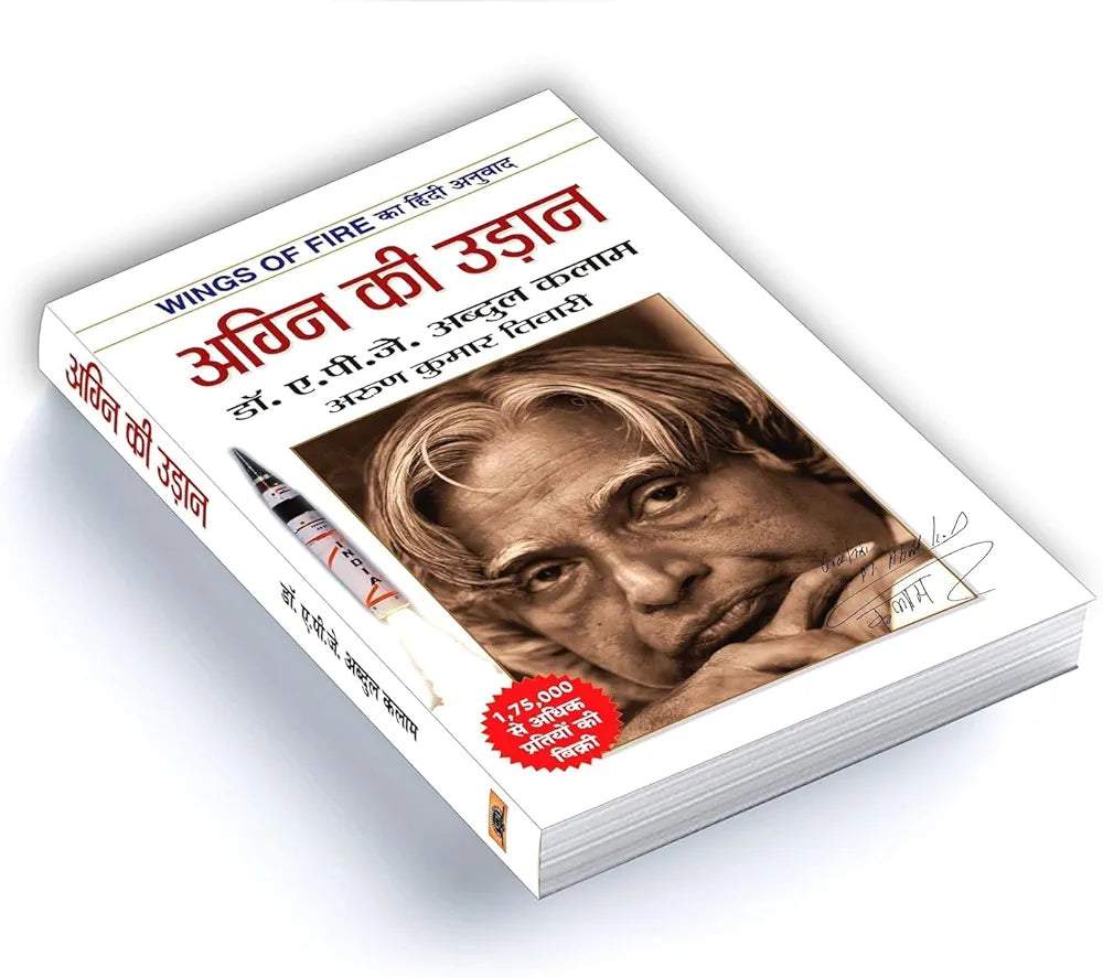 Wings of Fire: An Autobiography of Abdul Kalam (का हिंदी अनुवाद) Agni Ki Udaan: अग्नि की उड़ान (Hindi) Paperback – 1 January 2019 Hindi Edition by Dr. A. P. J. Abdul Kalam (Author)