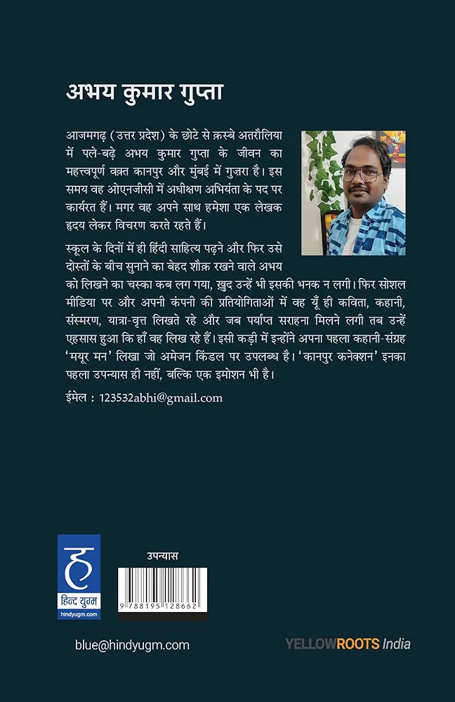 Abhay Kumar Gupta
Kanpur Connection - Hindi (Paperback, Abhay Kumar Gupta)