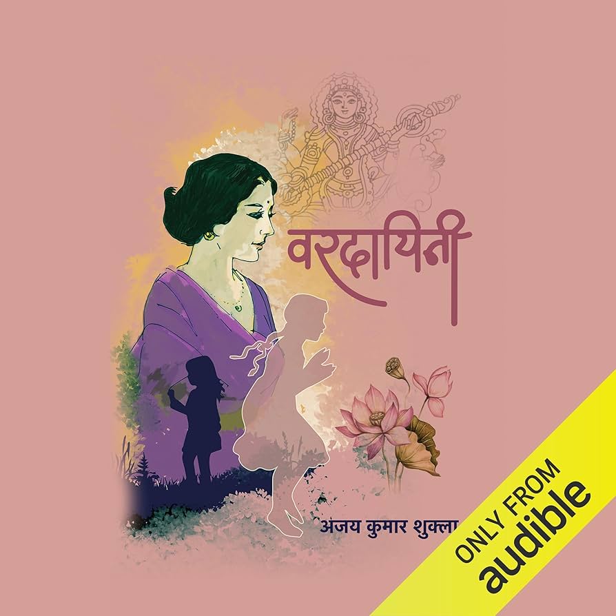 Vardayini (Hindi Edition)
Ajay Kumar Shukla