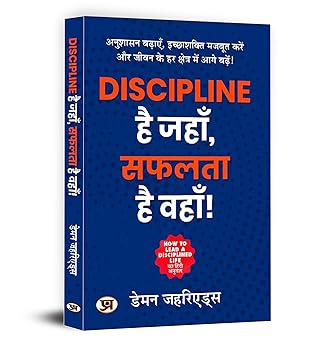 Discipline Hai Jahan, Safalta Hai Wahan | Self-Improvement Guide for Success, Personal Growth and Time Management Paperback – 27 September 2024 Hindi Edition  by Damon Zahariades (Author)