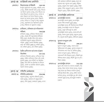 Arihant NTA UGC NET/ JRF/ SET PAPER-2 Arthshashtra | As per updated syllabus | 3 Model Papers with latest solved papers