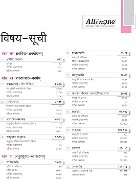 All In One Sanskritam Class 9th Based On Latest NCERT For CBSE Exams 2025 | Mind map | All type of Questions, MCQs, Extract Based, VSA, SA & LA