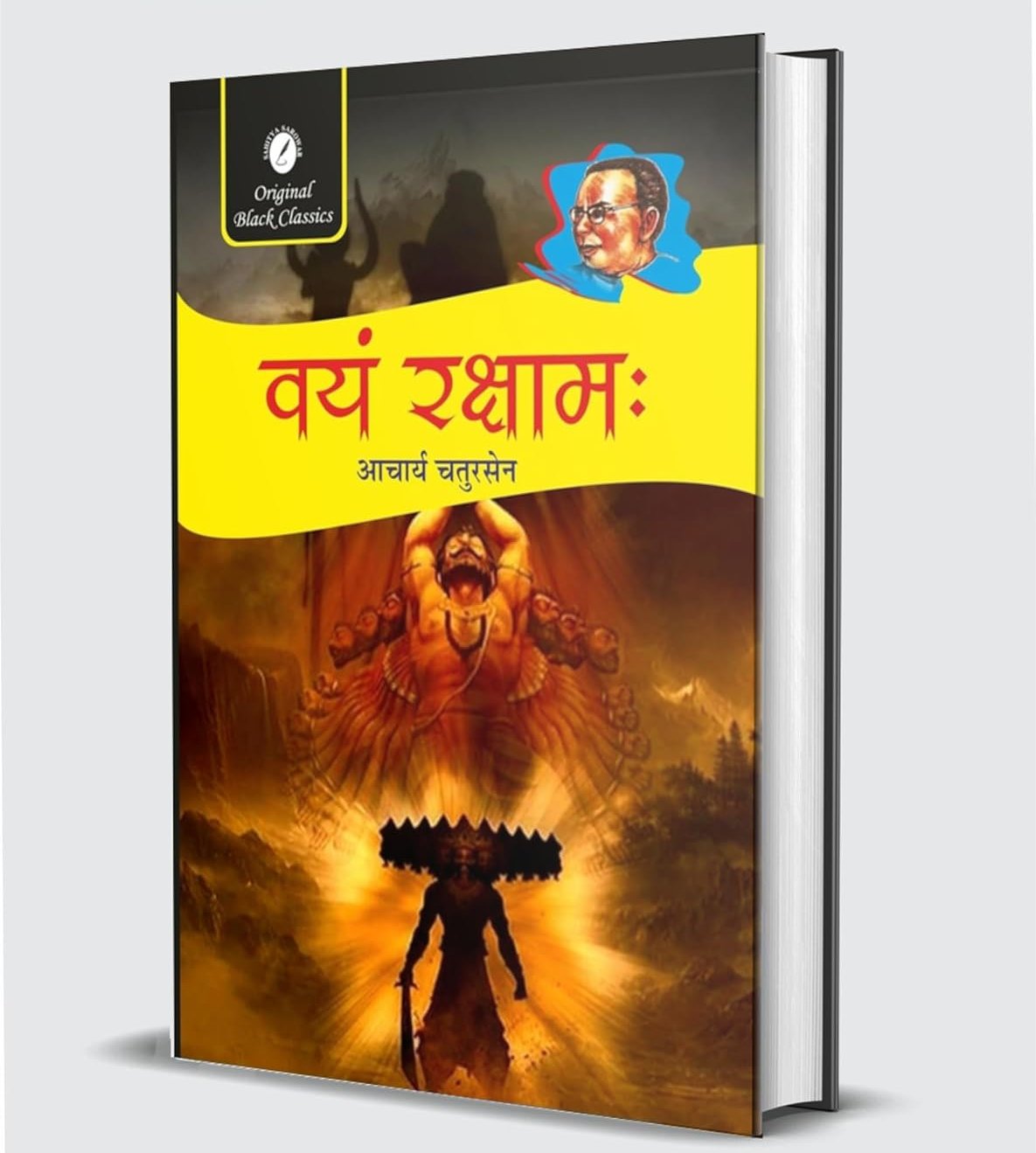 Vayam Rakshamah Paperback – Import, 10 January 2022 Hindi Edition  by Chatursen Shastri (Author)