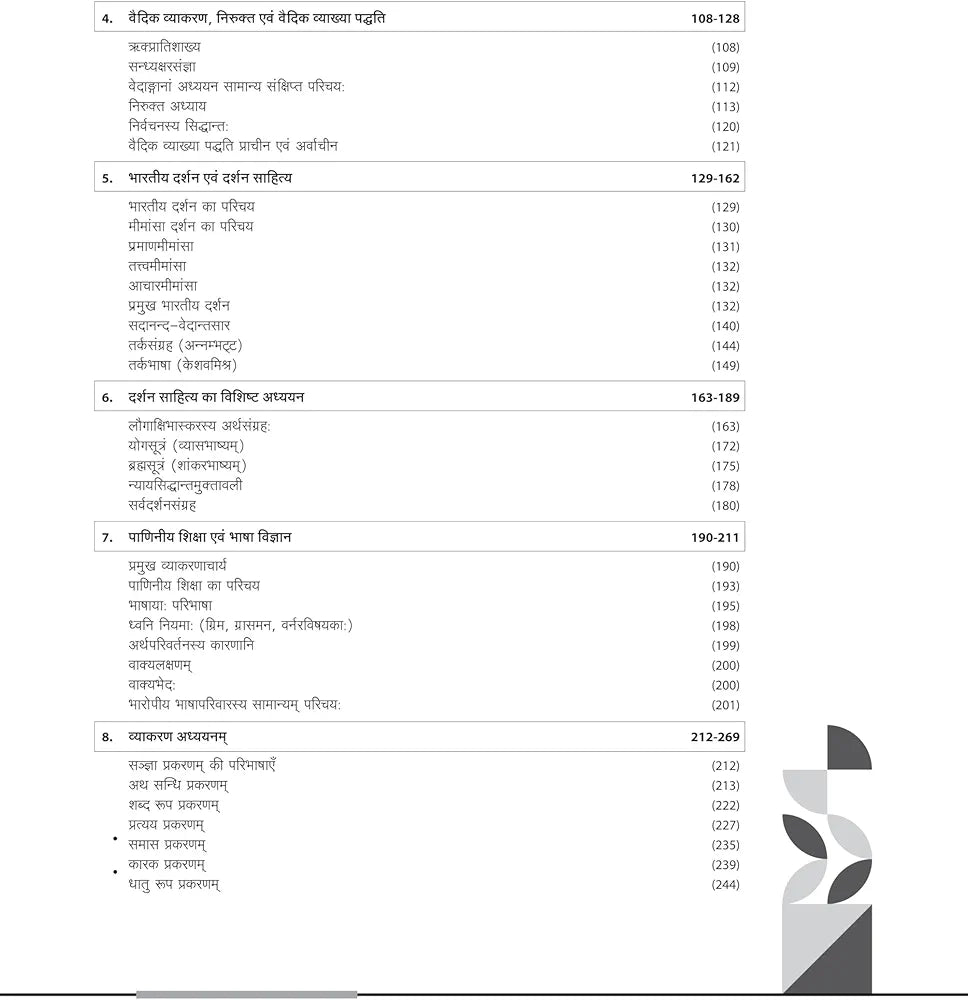 Arihant NTA UGC NET/ JRF/ SET PAPER-2 Sanskrit | As per updated syllabus | 3 Model Papers with latest solved papers