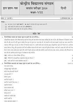 OSWAAL BOOKS NCERT N CBSE QUESTION BANK CLASS 8