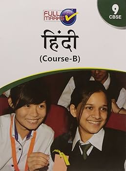 FULL MARKS COURSE - B CBSE CLASS 9