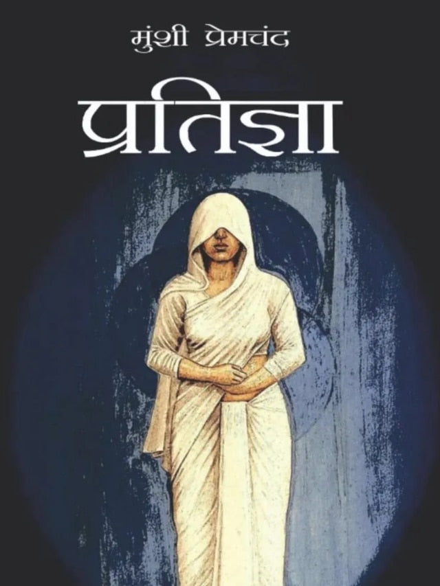 Pratigya by Munshi Premchand.(GRADE-A)