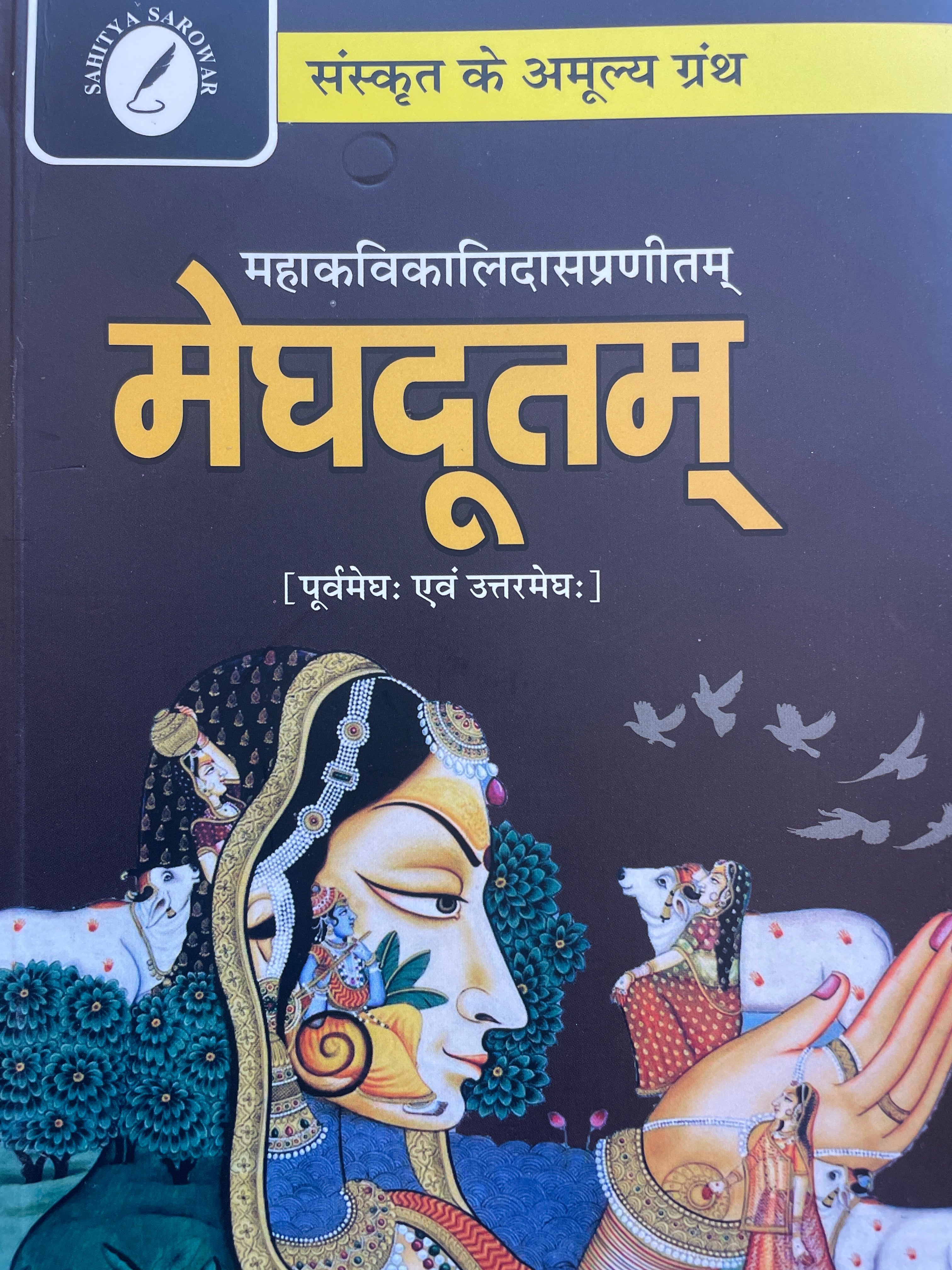 Meghdoot by Dr. Murari Lal (Grade-A)