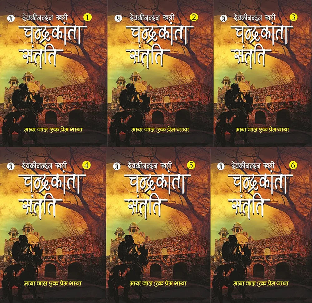 Devaki Nandan Khatri
Complete New Set Chandrakanta Santati (Part 1-6)