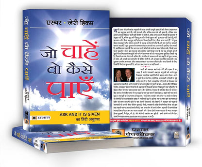 Esther
Jo Chahen Vo Kaise Payen
Hindi edition