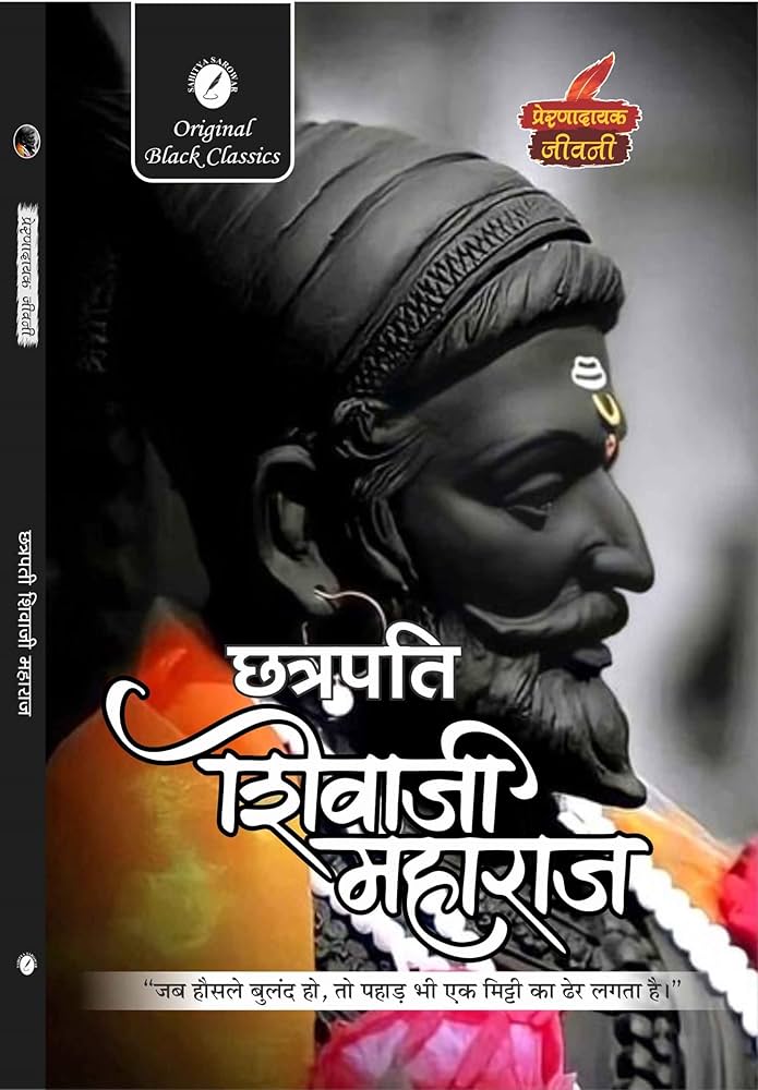 Chhatarpati Shivaji Maharaja by Vinay Bansal.(GRADE-A)
