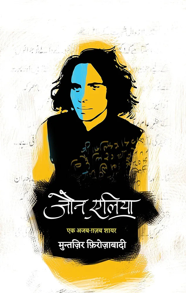 Jaun Elia: Ek Ajab Ghazab Shayar - Hindi
Hindi Edition