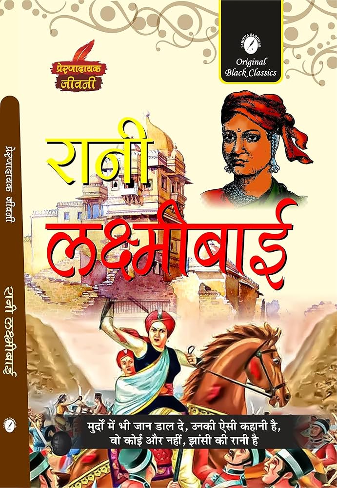 Rani Laxmibai by Vinay Bansal.(GRADE-A)