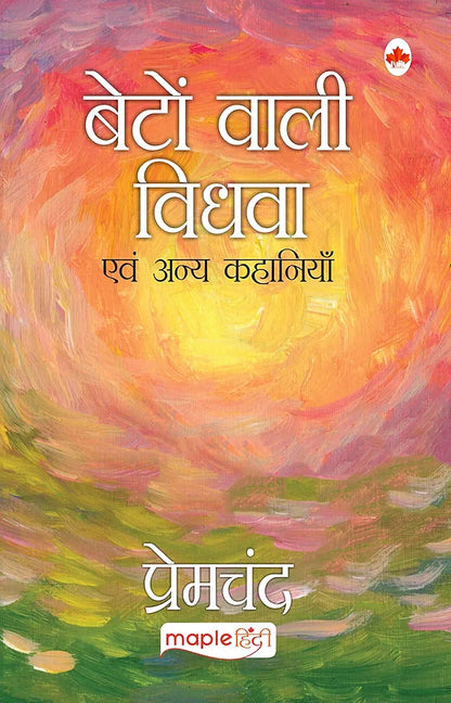 Premchand
Beton wali vidhwa