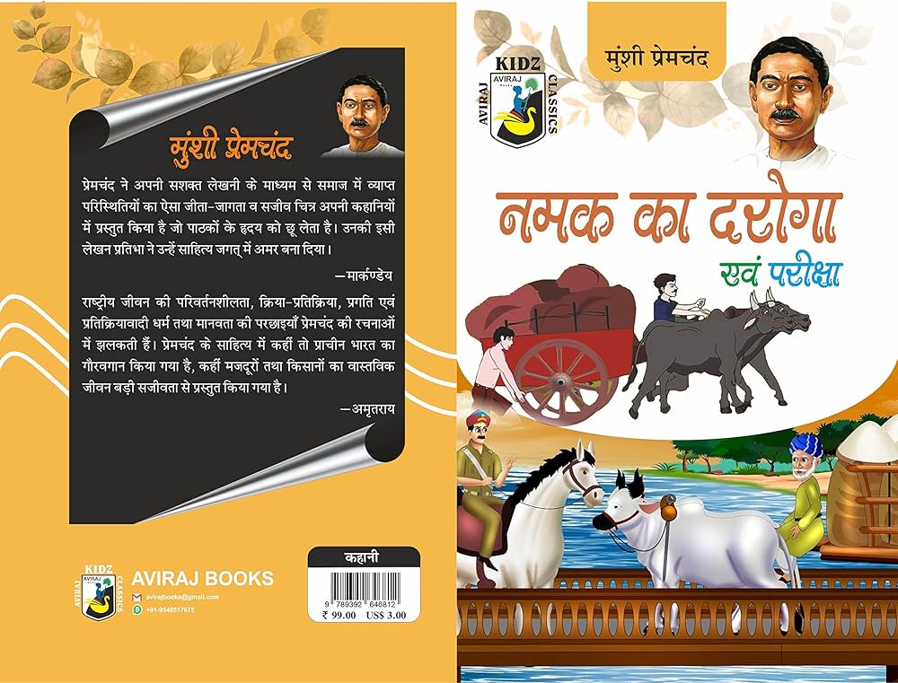 Namak Ka Daroga Evam Pariksha by Munshi Premchand. (GRADE-A)