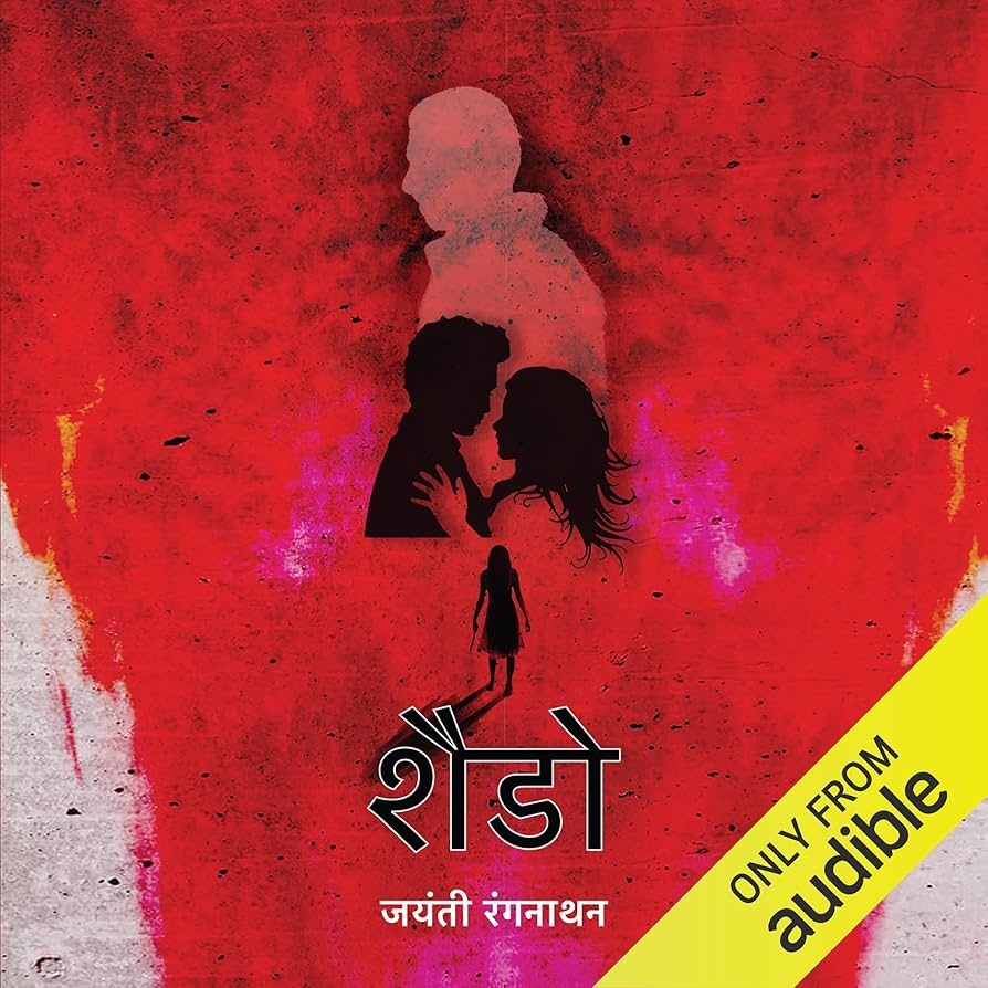 Shadow (Hindi Edition)
Jayanti Ranganathan