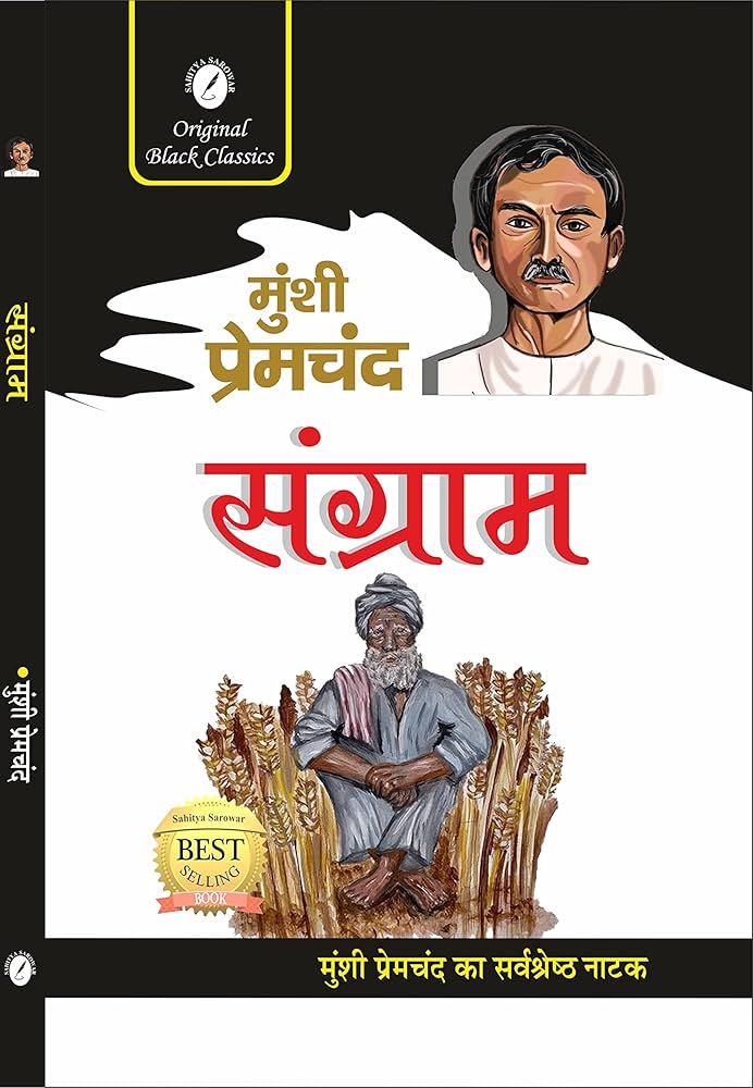 Sangram written by Munshi Premchand.(GRADE-A)