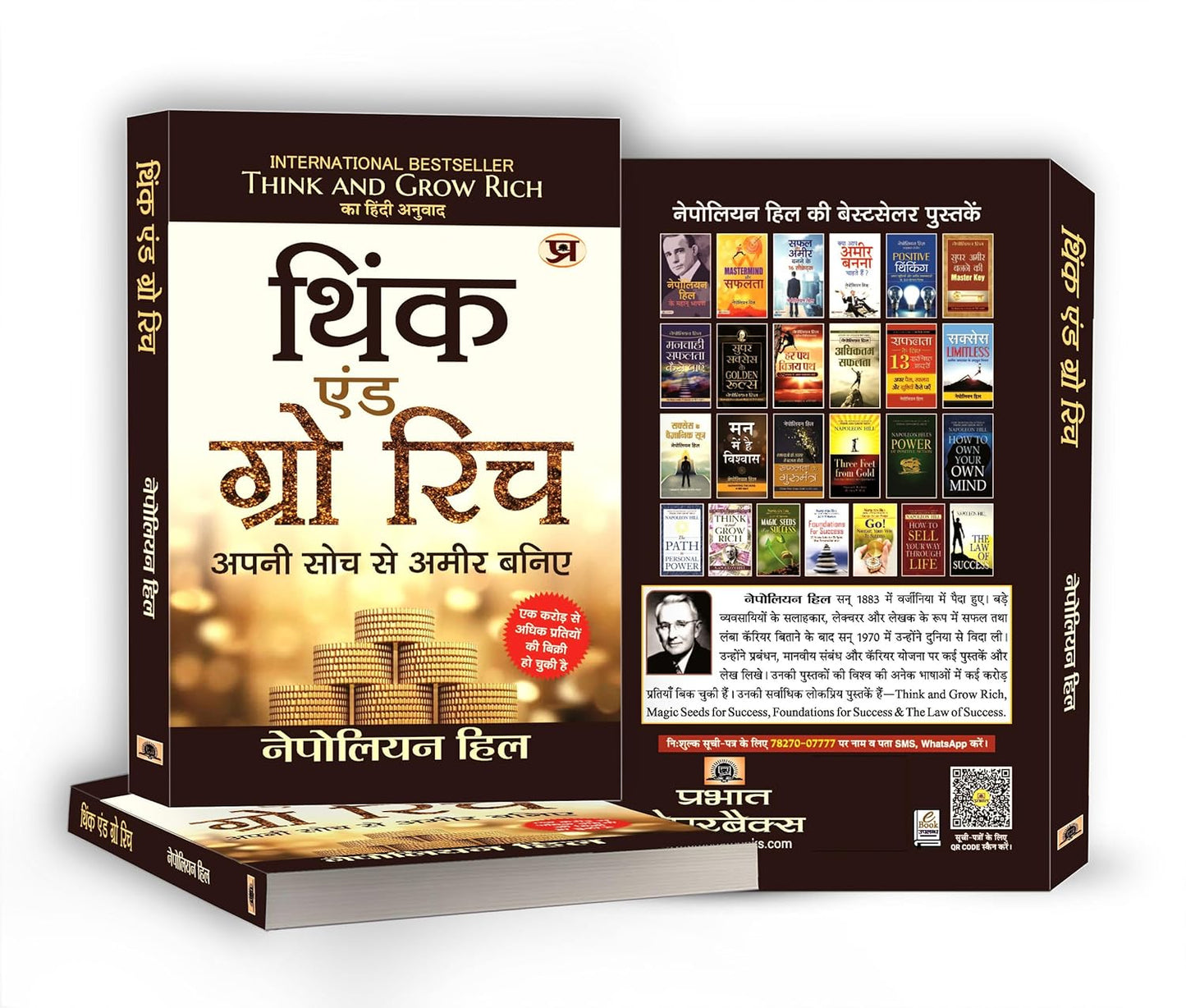 Think And Grow Rich - Hindi Edition | Master the Mindset of Millionaires | Learn Napoleon Hill Proven Strategies for Goal Setting, Wealth Building and Peak Performance