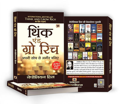 Think And Grow Rich - Hindi Edition | Master the Mindset of Millionaires | Learn Napoleon Hill Proven Strategies for Goal Setting, Wealth Building and Peak Performance