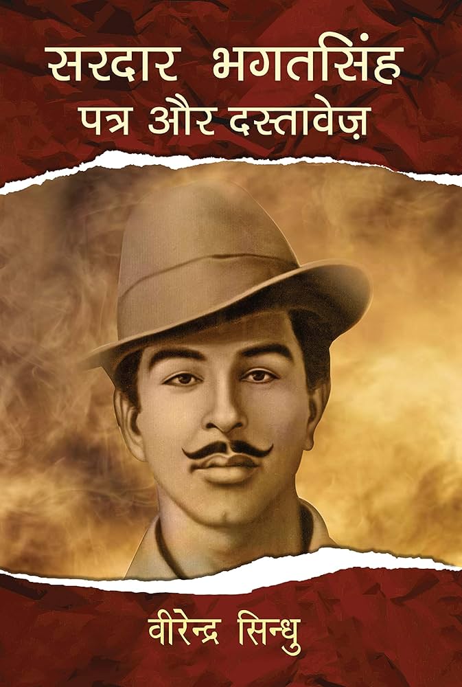 Sardar Bhagatsingh: Patra Aur Dastavez by Virendra Sindhu.(GRADE-A)