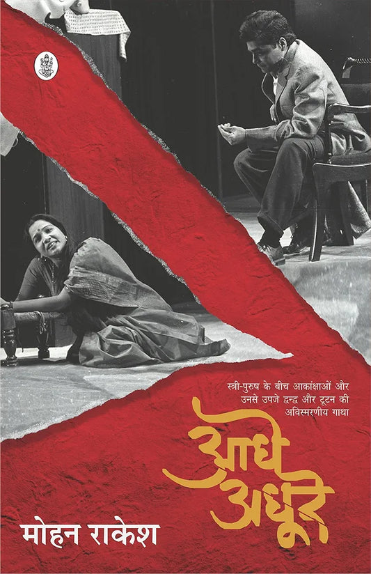 Mohan Rakesh
Aadhe-Adhoore (Hindi Edition)
Hindi EditionHindi Edition