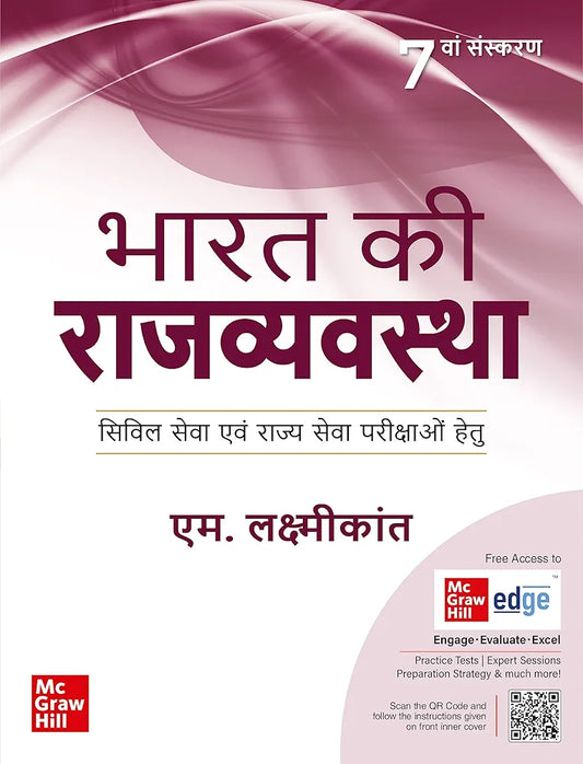 Bharat Ki Rajvyavastha (भारत की राजव्यवस्था) by M Laxmikanth for UPSC CSE 2025 | Indian Polity (Hindi)| 7th edition (latest) | Civil Services Exam - Prelims, Mains and Interview | State PSCs exams/ PCS exams | Exclusive access to McGraw Hill edge online p