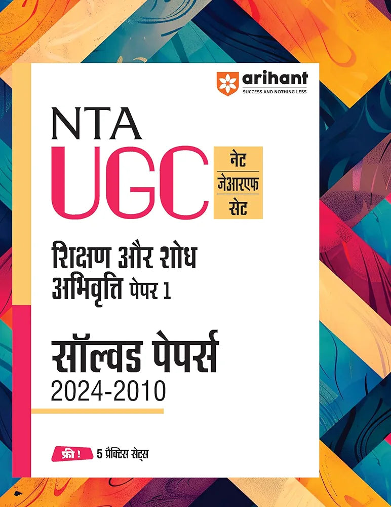 Arihant NTA UGC NET/JRF/SET Shikshan Aur Shodh Abhivrati Paper | Solved Papers (2024-2010) | Free 5 Practice Sets