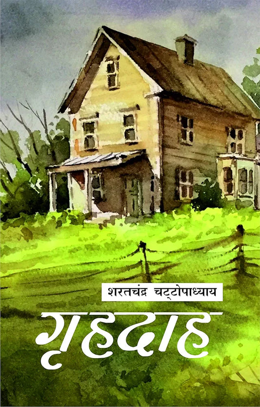 GRIHADAHA [Paperback] Sarat chandra Chattopadhyay
Hindi edition