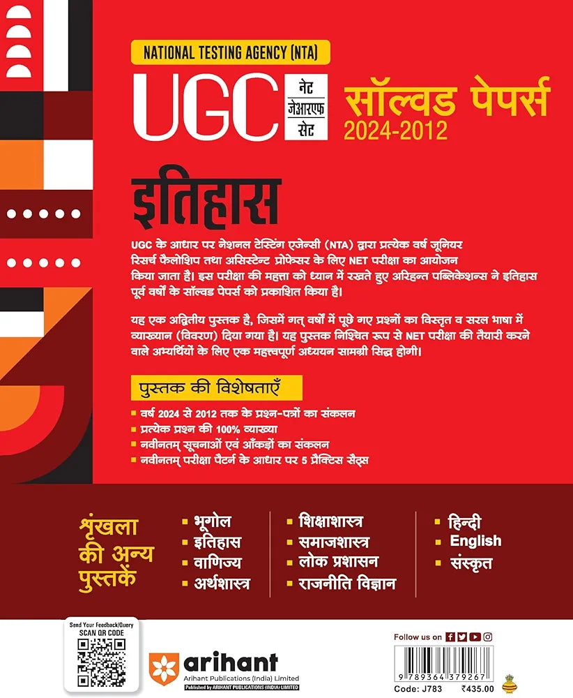 Arihant NTA UGC NET/JRF/SET Itihas Solved Papers (2024-2012) | Detailed Explanations of All Questions with 5 Practice Sets