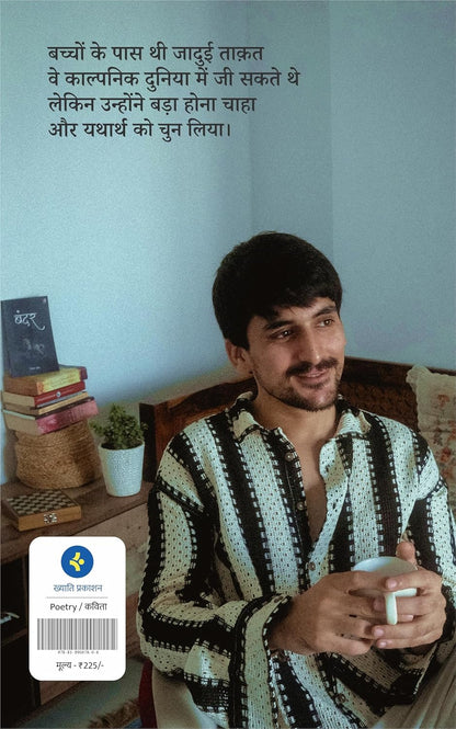 Mokhla — Hindi Poetry Collection by Faizan Khan Perfect Paperback – 22 September 2025 by Faizan Khan (Autho