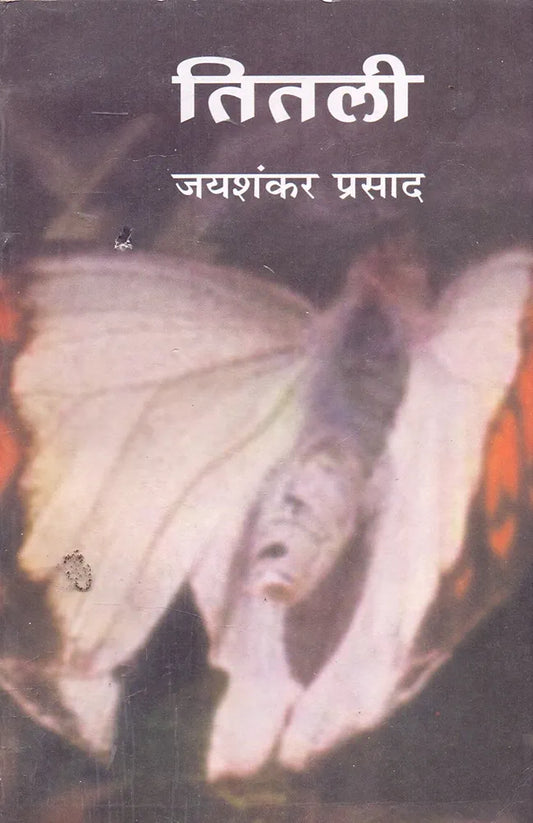 Jaishankar Prasad
Titli
हिंदी संस्करण