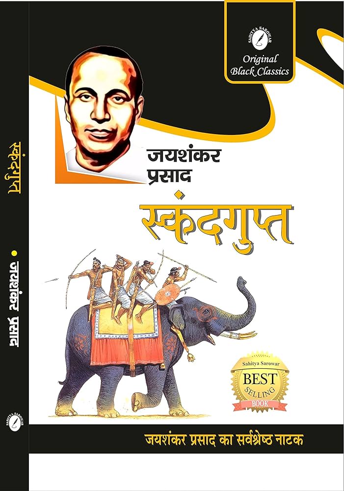 Skandagupta By Jaishankar Prasad ( Natak ) - Original Black Classics Paperback – 1 January 2021