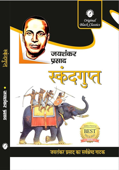 Skandagupta By Jaishankar Prasad ( Natak ) - Original Black Classics Paperback – 1 January 2021