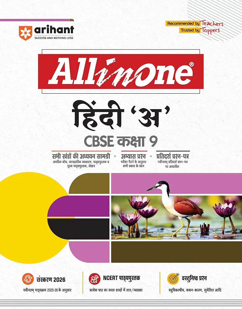 Arihant All in One Hindi “A” Class 9 for CBSE Exams 2025-26 | Revised Edition as per latest syllabus | CBQs, Focused Theory, Practice Exercises, Sample Papers