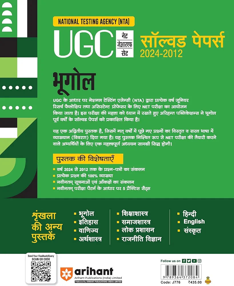 Arihant NTA UGC NET/JRF/SET Bhugol Solved Papers (2024-2012) | Detailed Explanations of All Questions with 5 Practice Sets